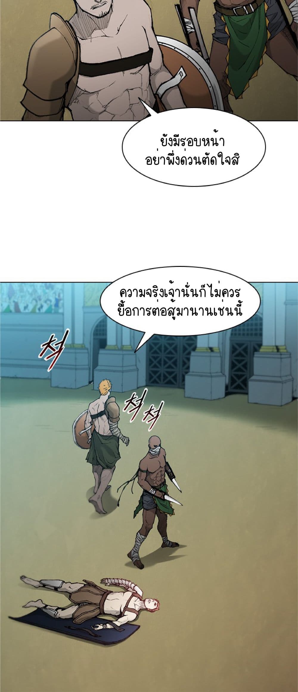 The Long Way of the Warrior เธ•เธญเธเธ—เธตเน 41 (25)