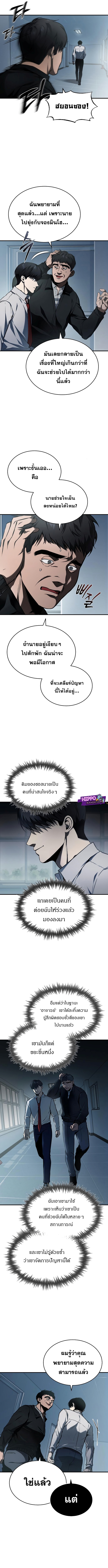 Devil Returns To School Days เธ•เธญเธเธ—เธตเน 5 (12)