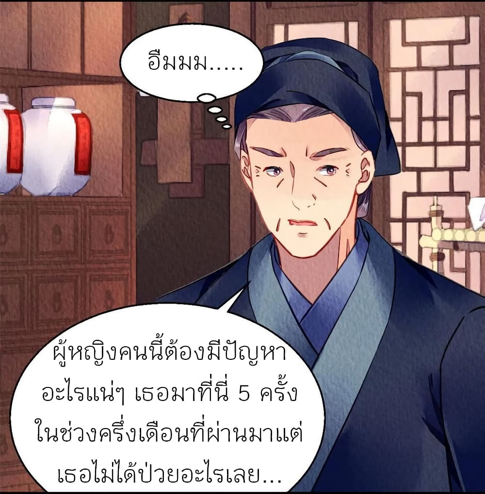 Chen Danzhuโ€s Revenge เธ•เธญเธเธ—เธตเน 63 (3)