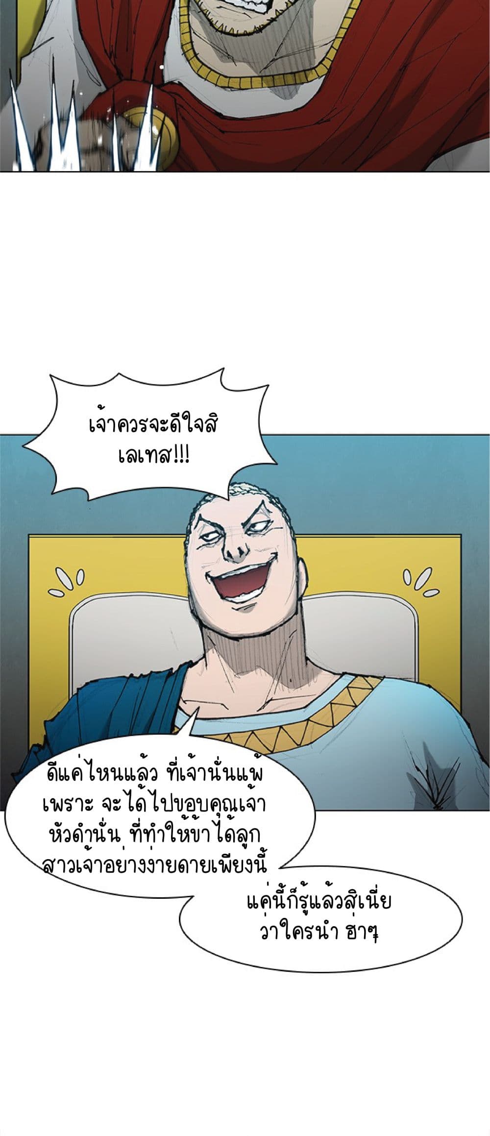 The Long Way of the Warrior เธ•เธญเธเธ—เธตเน 44 (8)