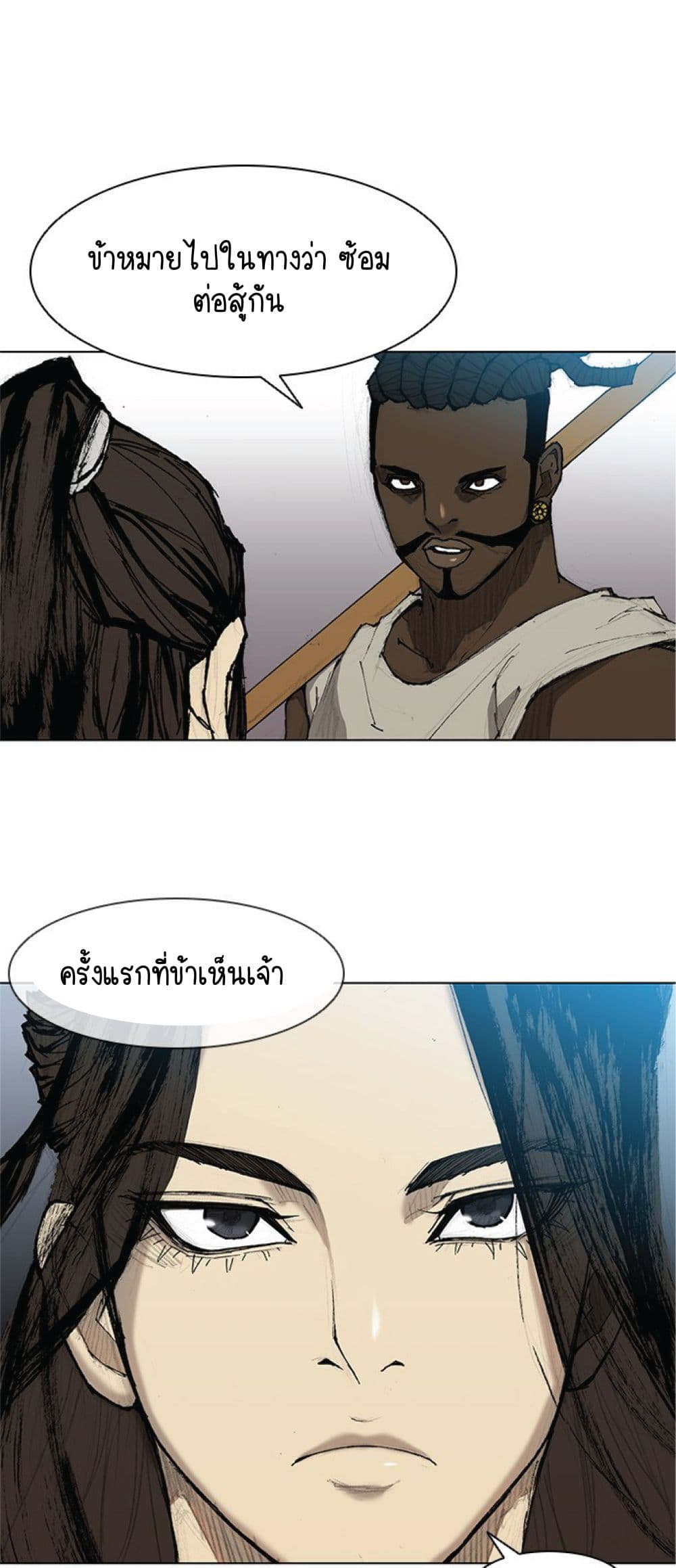 The Long Way of the Warrior เธ•เธญเธเธ—เธตเน 31 (4)