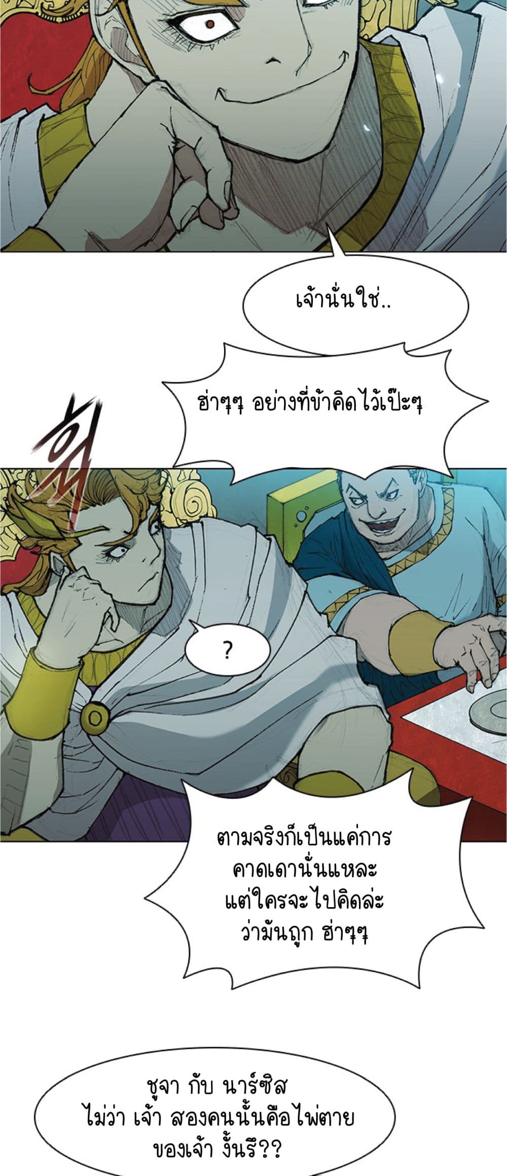 The Long Way of the Warrior เธ•เธญเธเธ—เธตเน 36 (36)