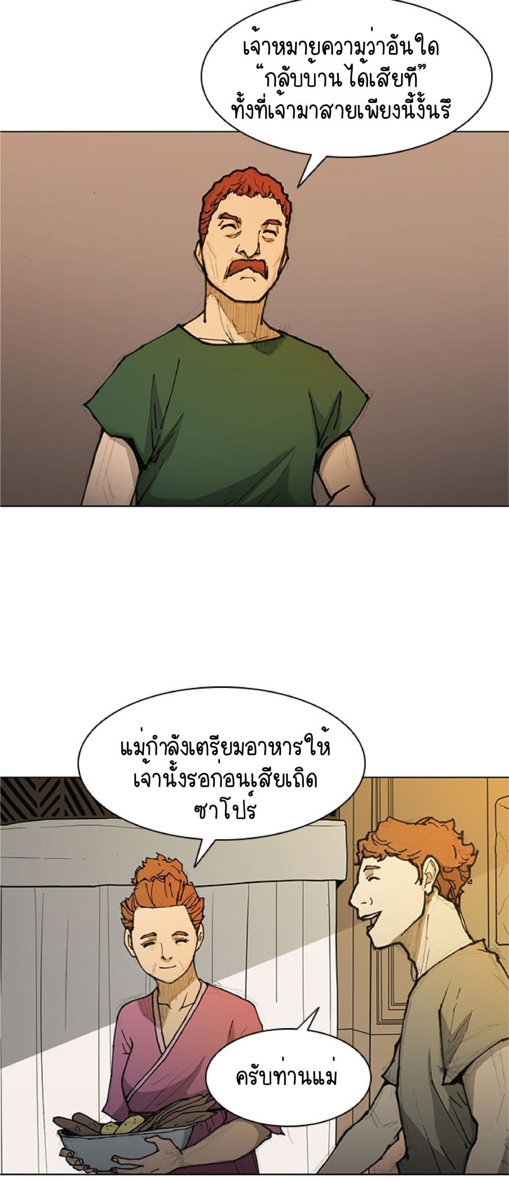 The Long Way of the Warrior เธ•เธญเธเธ—เธตเน 47 (34)