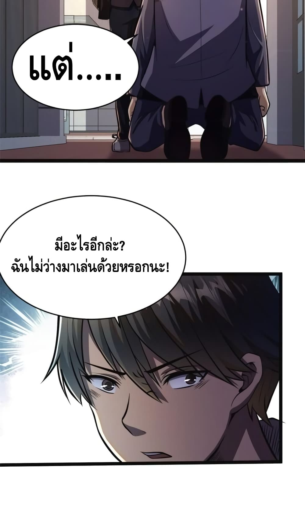 The Best Medical god in the city เธ•เธญเธเธ—เธตเน 14 (40)
