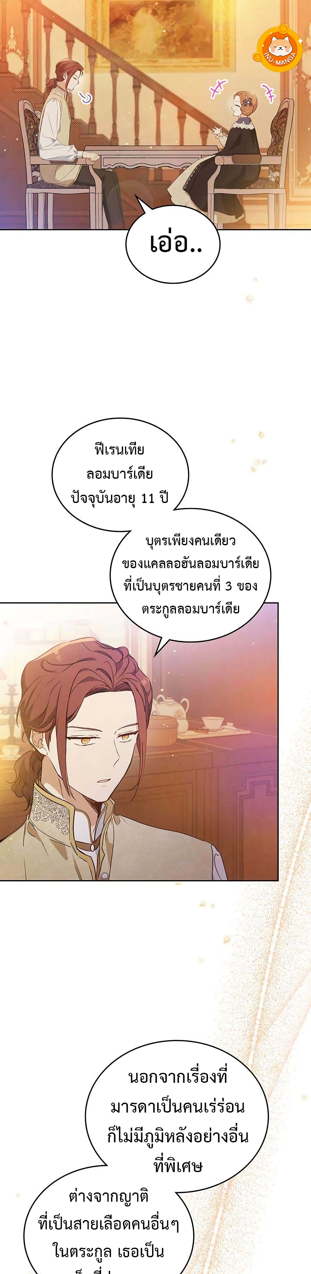 In This Life, I Will Be the Lord เธ•เธญเธเธ—เธตเน 99 (7)