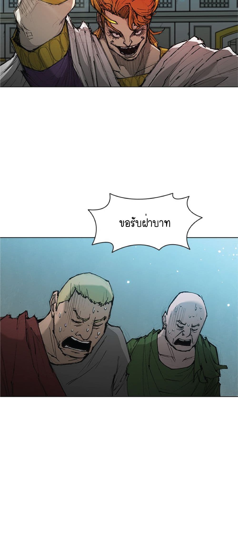 The Long Way of the Warrior เธ•เธญเธเธ—เธตเน 45 (50)