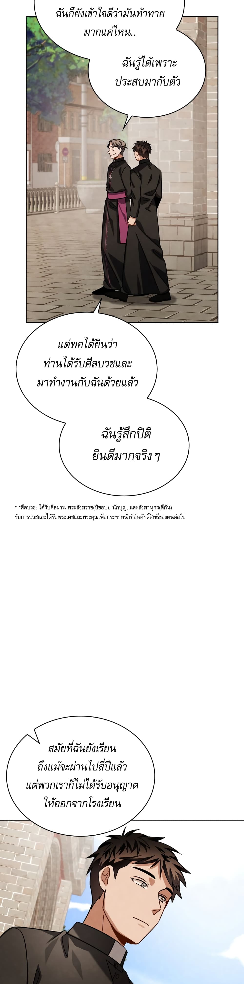 Be the Actor เธ•เธญเธเธ—เธตเน 51 (18)