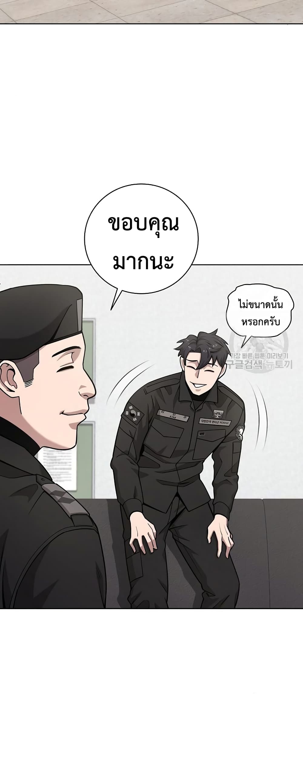 The Dark Mageโ€s Return to Enlistment เธ•เธญเธเธ—เธตเน 21 (44)