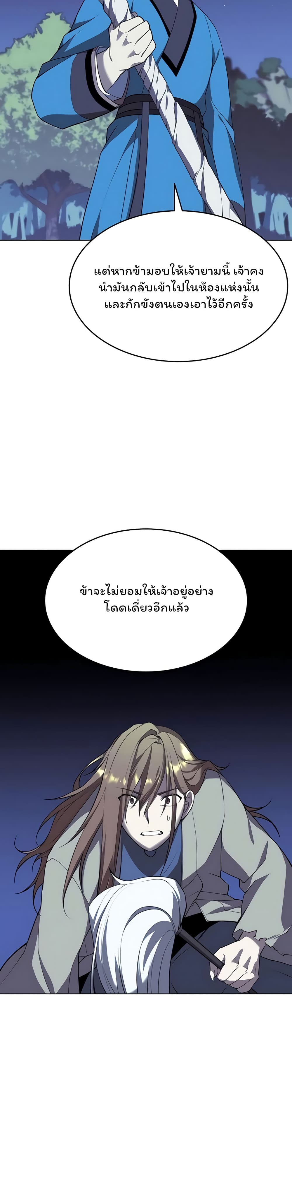 Tale of a Scribe Who Retires to the Countryside เธ•เธญเธเธ—เธตเน 93 (27)