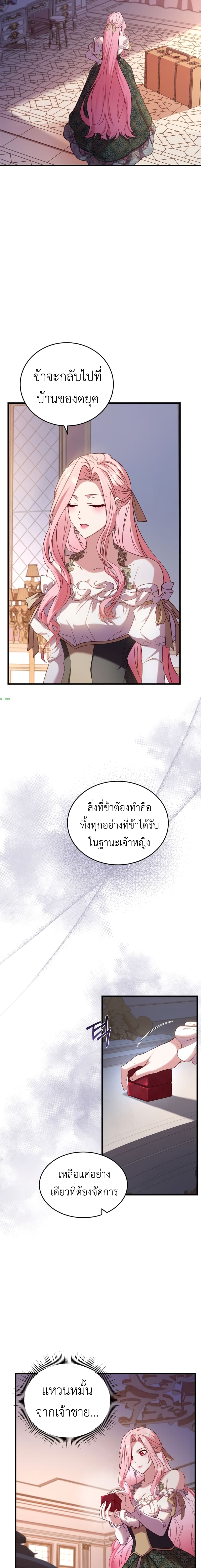 The Price Of Breaking Up เธ•เธญเธเธ—เธตเน 3 (14)