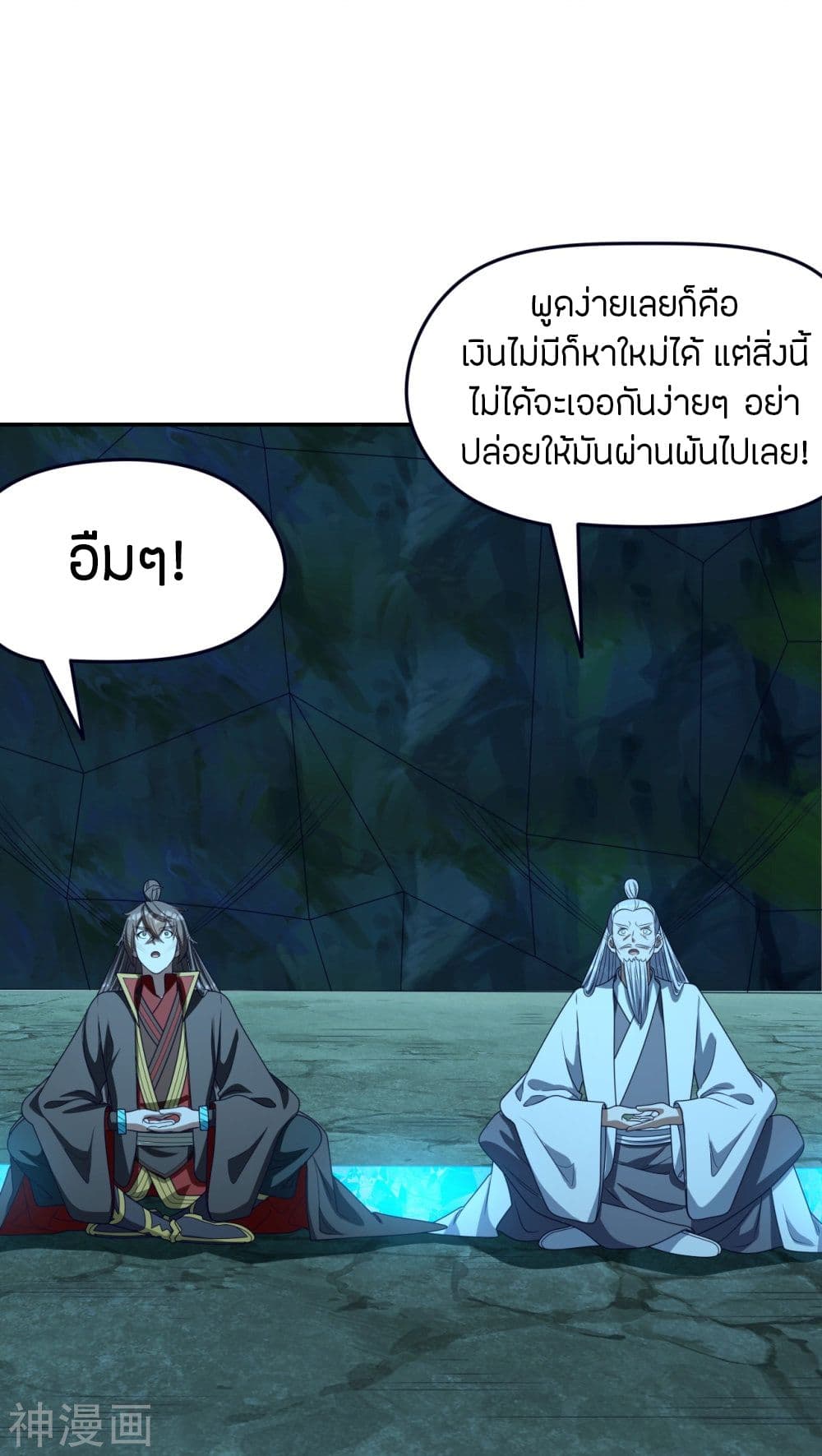 Banished Disciple's Counterattack เธเธฑเธเธฃเธเธฃเธฃเธ”เธดเน€เธเธตเธขเธเธขเธธเธ—เธ 239 (64)