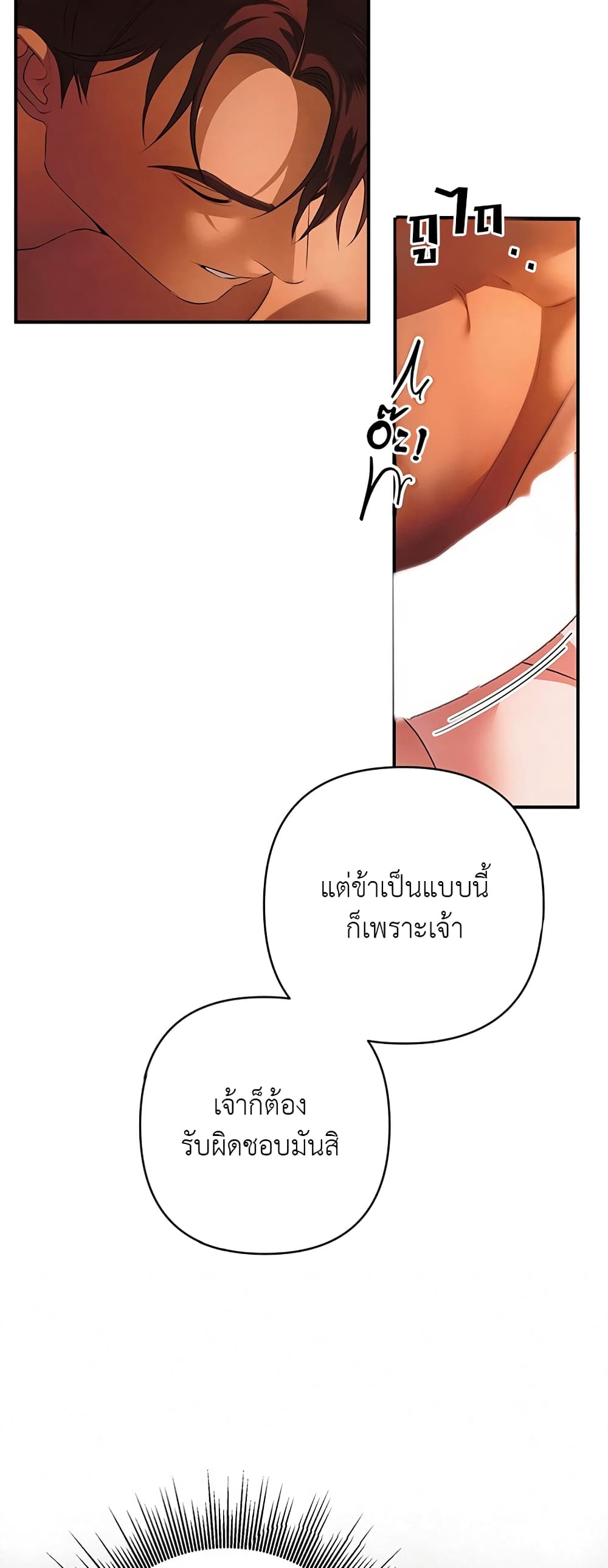 Predatory Marriage ตอนที่ 3 (41)