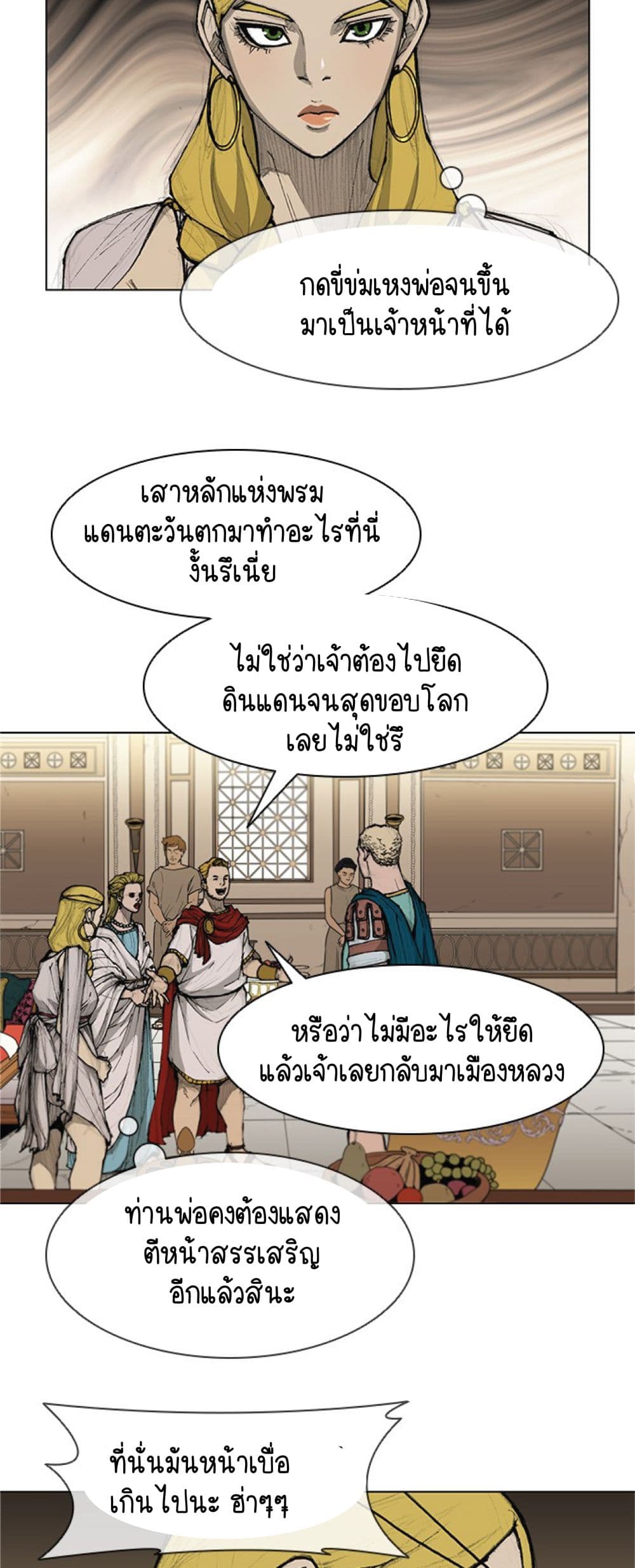 The Long Way of the Warrior เธ•เธญเธเธ—เธตเน 32 (6)