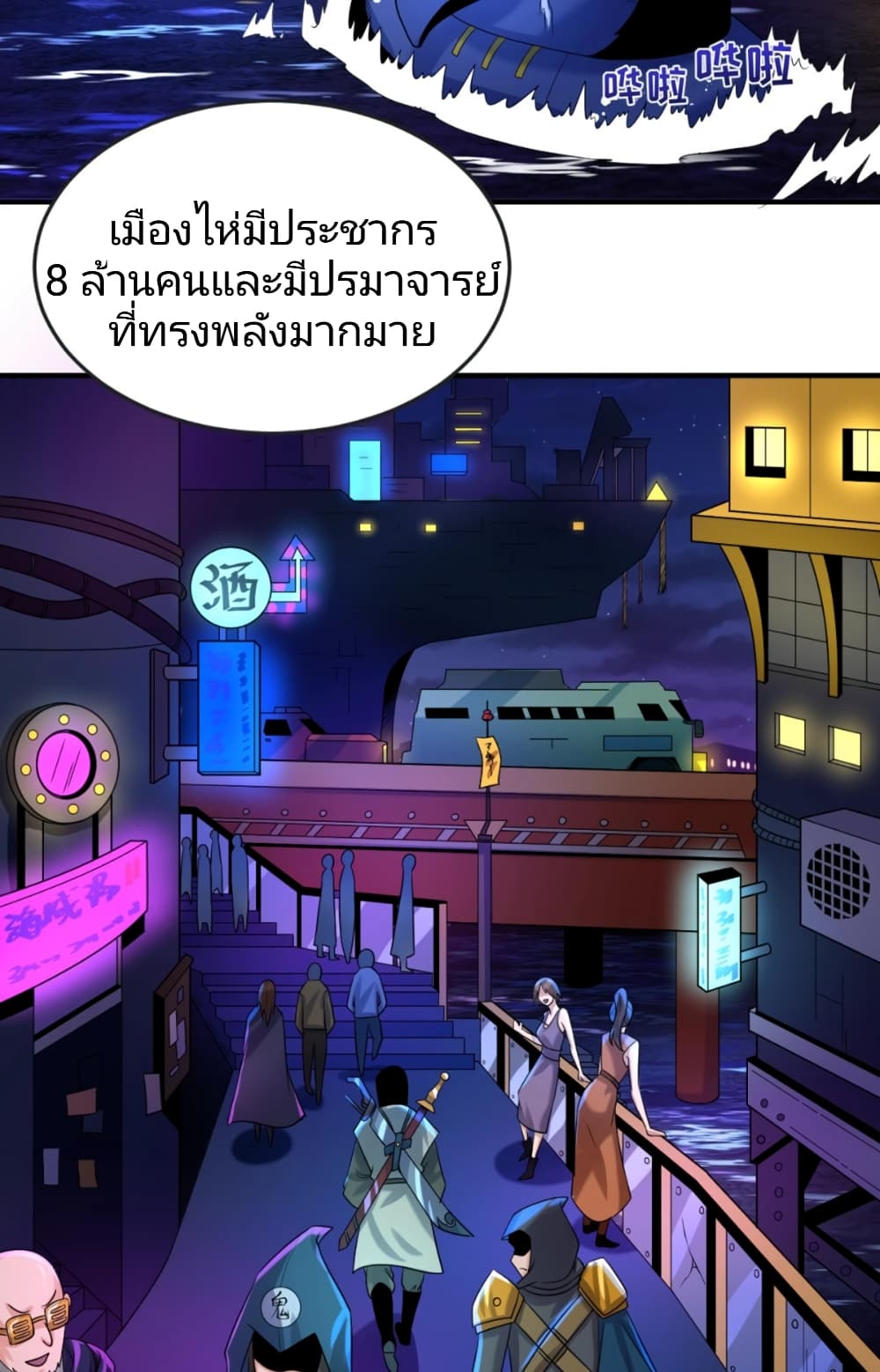 The Age of Ghost Spirits เธ•เธญเธเธ—เธตเน 20 (11)