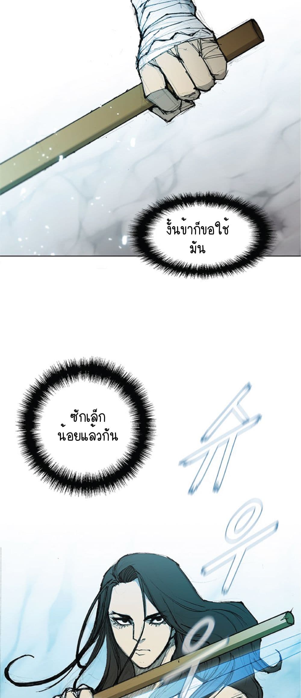 The Long Way of the Warrior เธ•เธญเธเธ—เธตเน 44 (13)