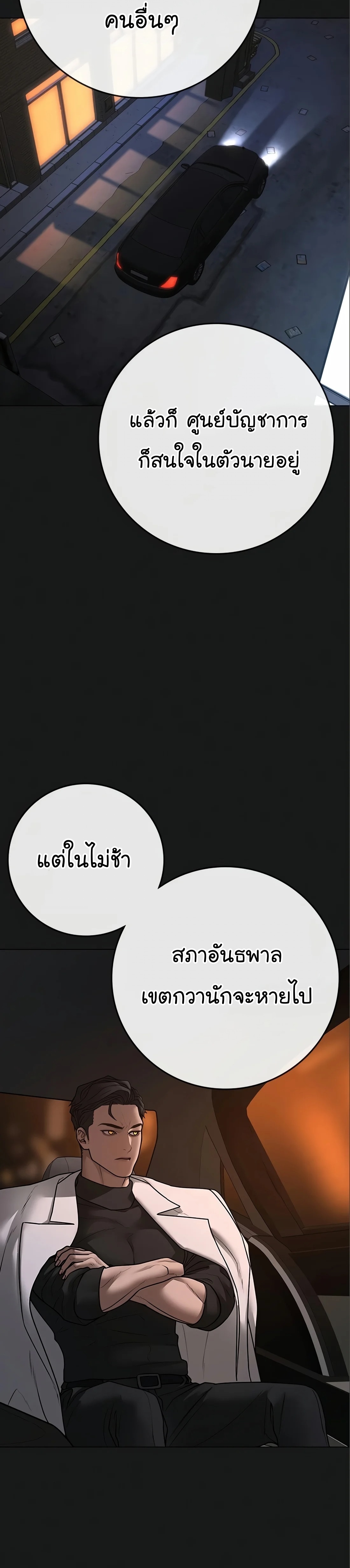 Reality Quest เธ•เธญเธเธ—เธตเน 112 (35)