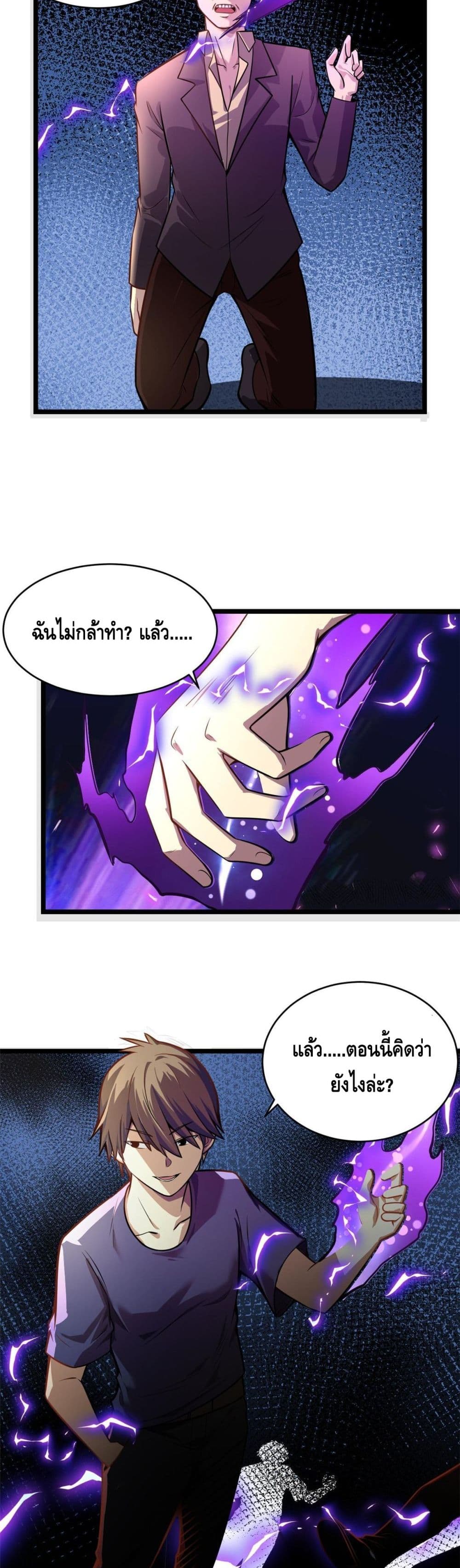 The Best Medical god in the city เธ•เธญเธเธ—เธตเน 7 (8)