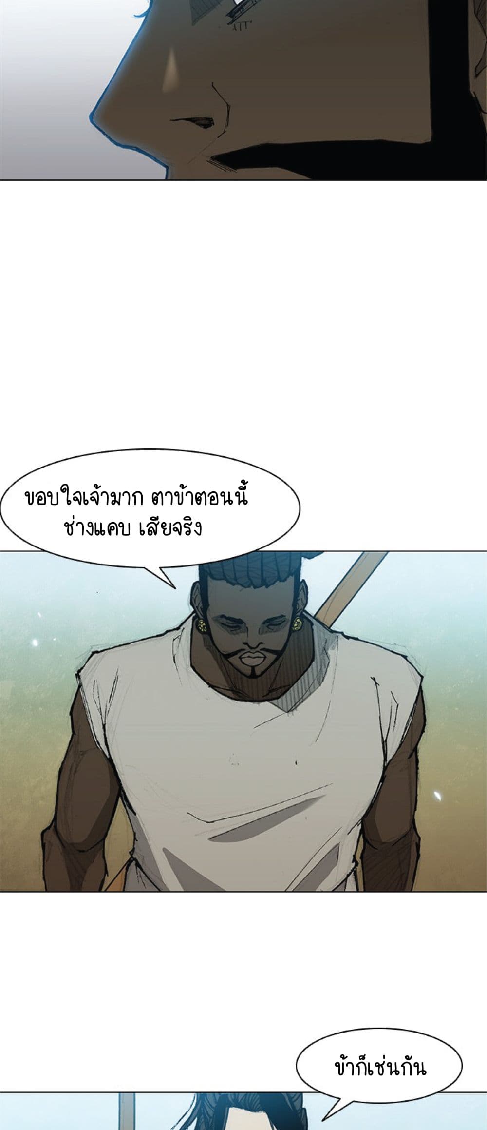 The Long Way of the Warrior เธ•เธญเธเธ—เธตเน 31 (29)