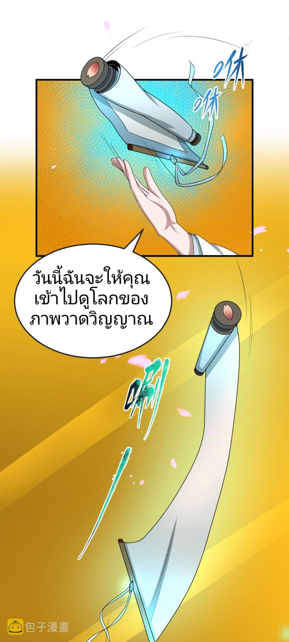 The Age of Ghost Spirits เธ•เธญเธเธ—เธตเน 46 (18)