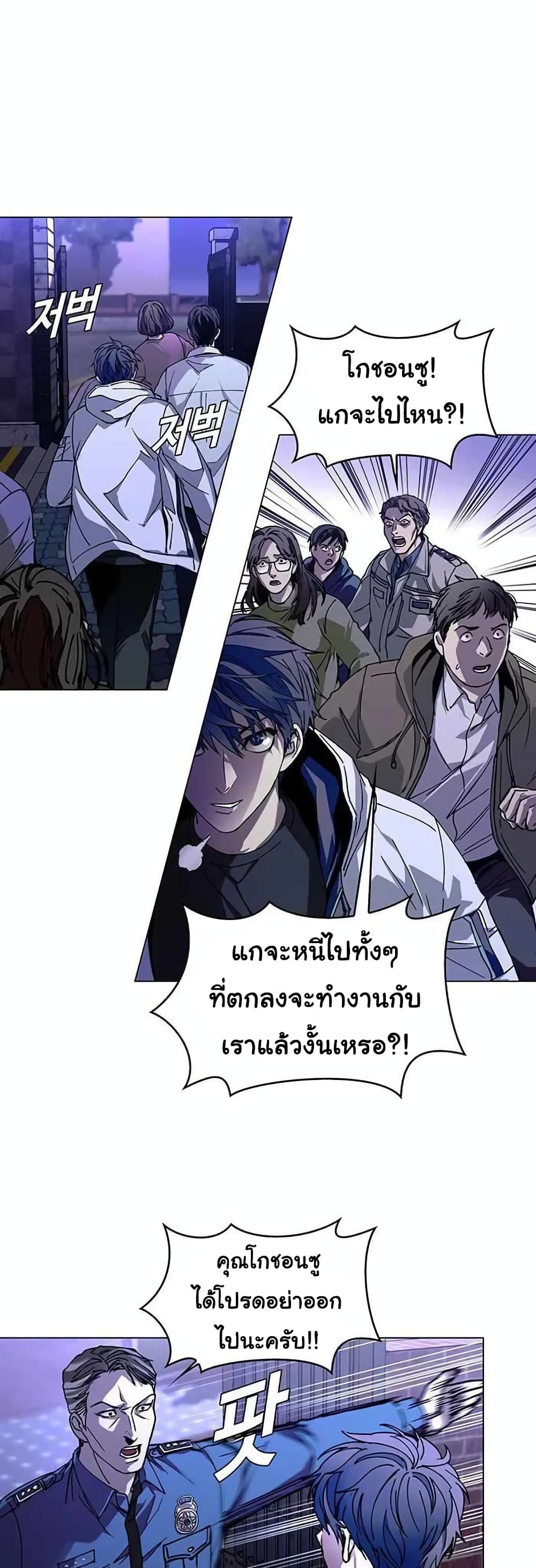 The End of the World is Just a Game to Me à¸•à¸­à¸™à¸—à¸µà¹ˆ 5 (46)