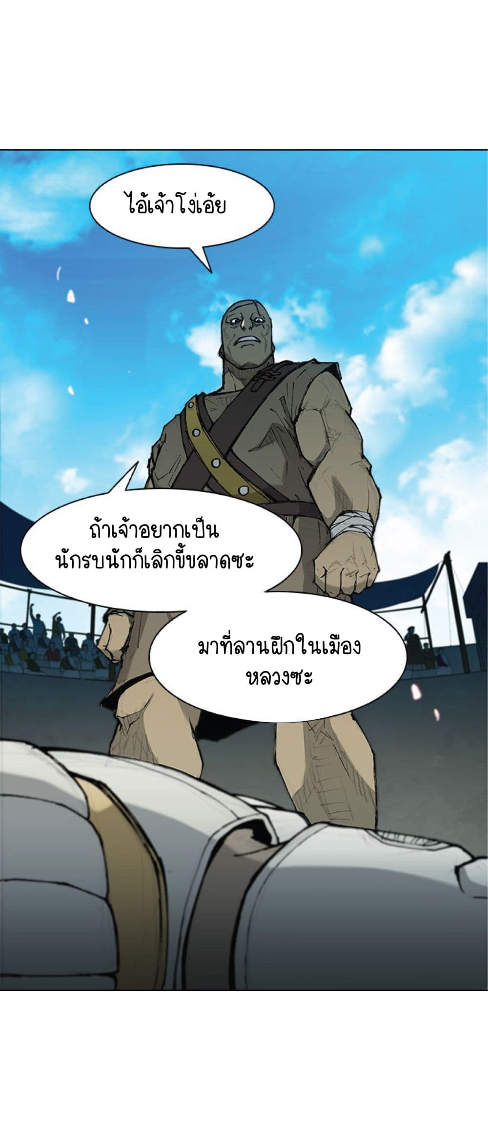 The Long Way of the Warrior เธ•เธญเธเธ—เธตเน 29 (55)
