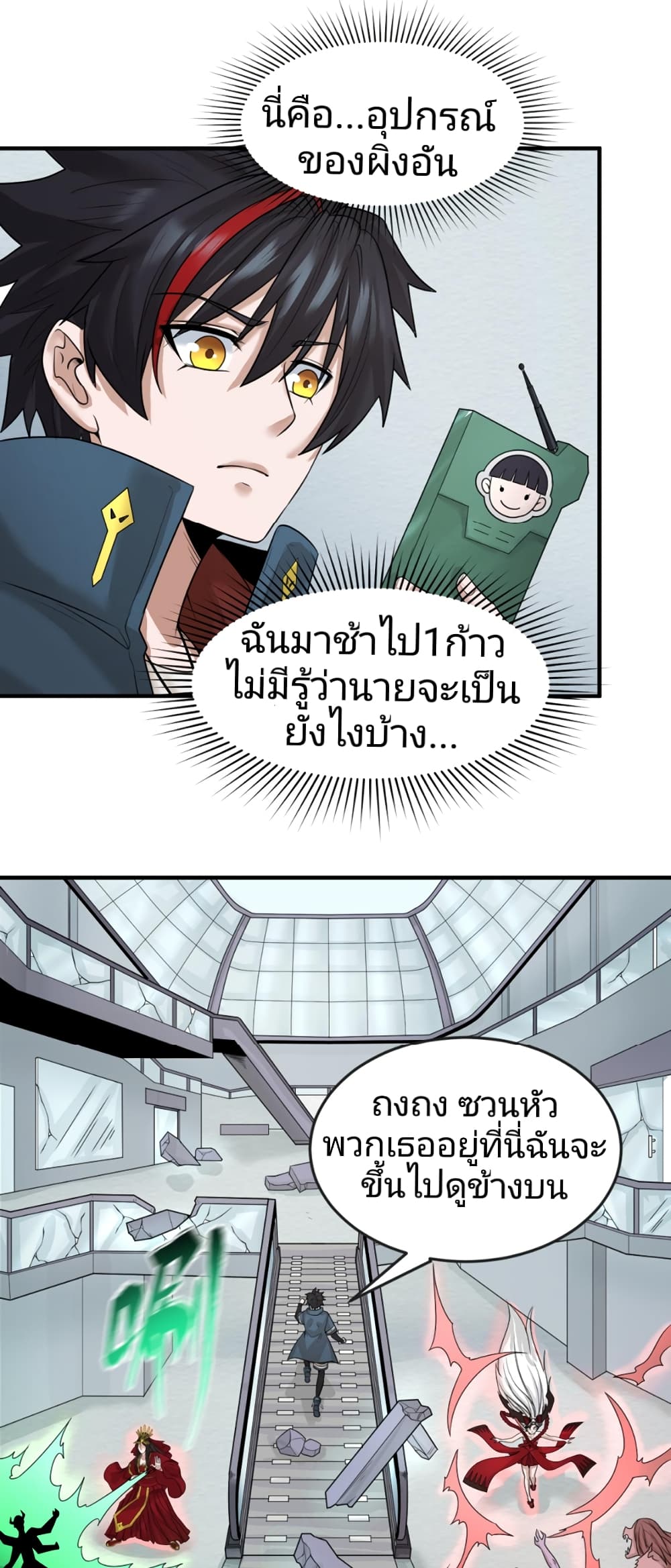 The Age of Ghost Spirits เธ•เธญเธเธ—เธตเน 34 (5)