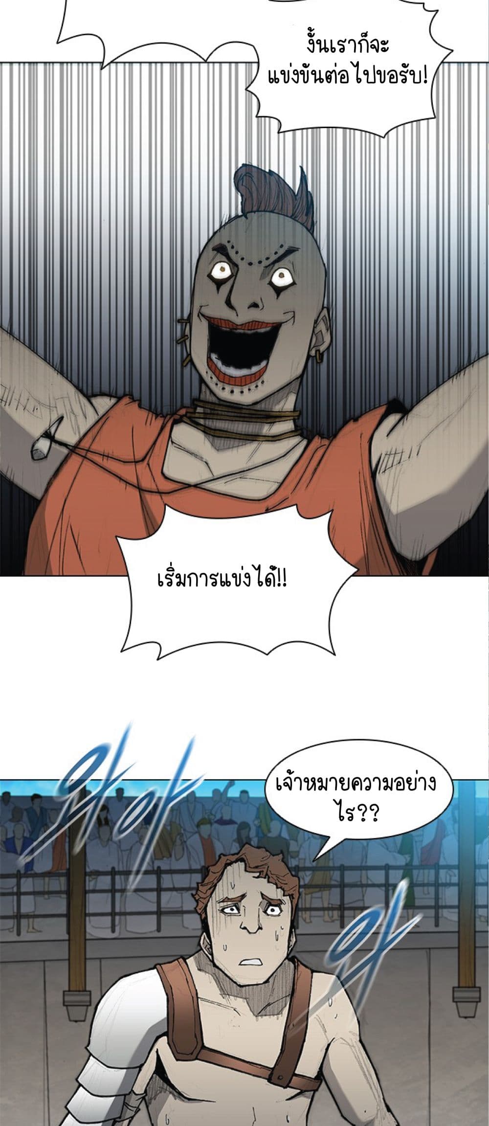 The Long Way of the Warrior เธ•เธญเธเธ—เธตเน 29 (34)