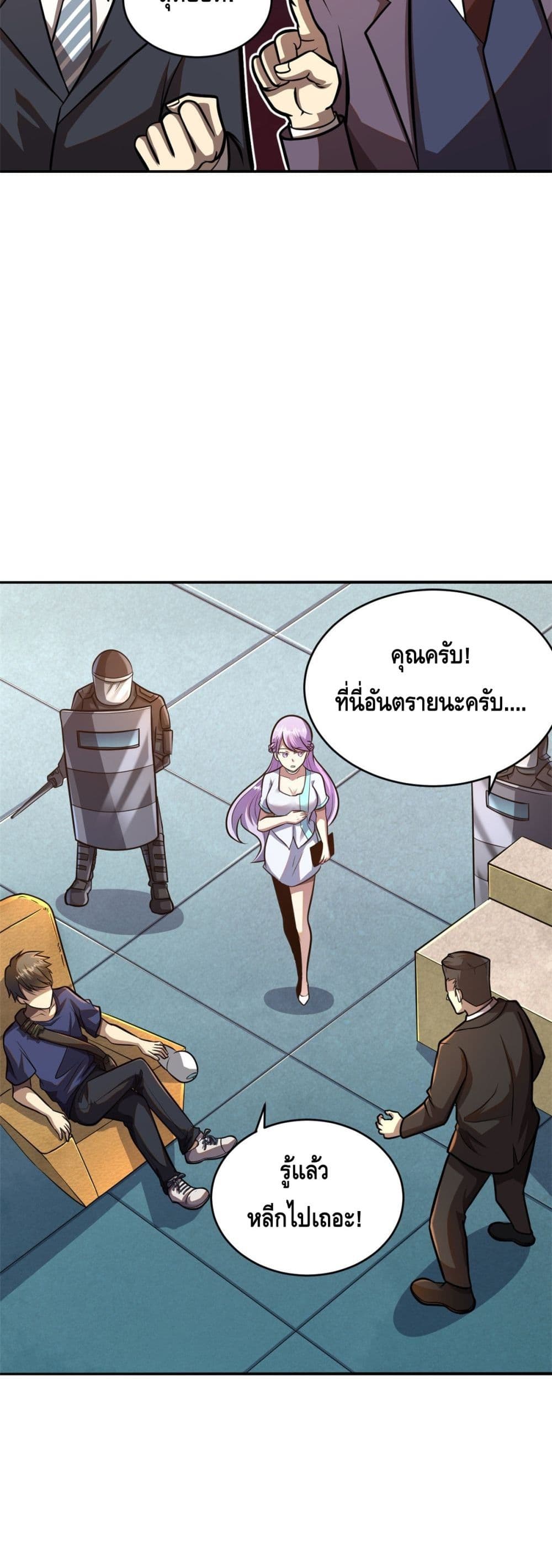 The Best Medical god in the city เธ•เธญเธเธ—เธตเน 2 (14)