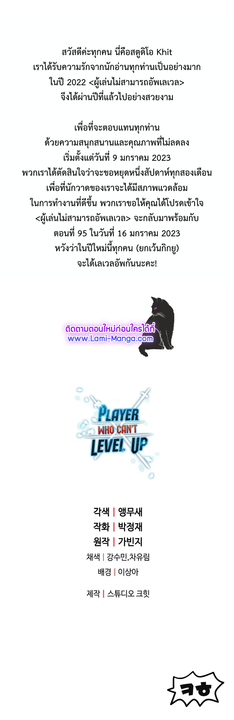 Player Who Canโ€t Level Up 64 18