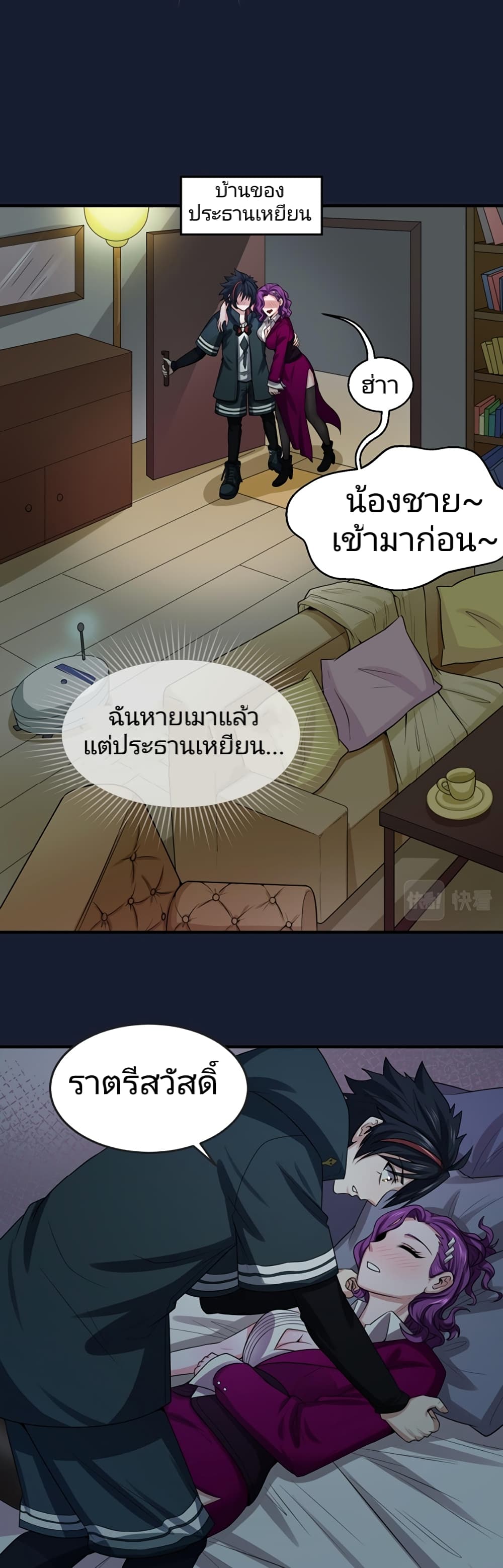 The Age of Ghost Spirits เธ•เธญเธเธ—เธตเน 38 (40)