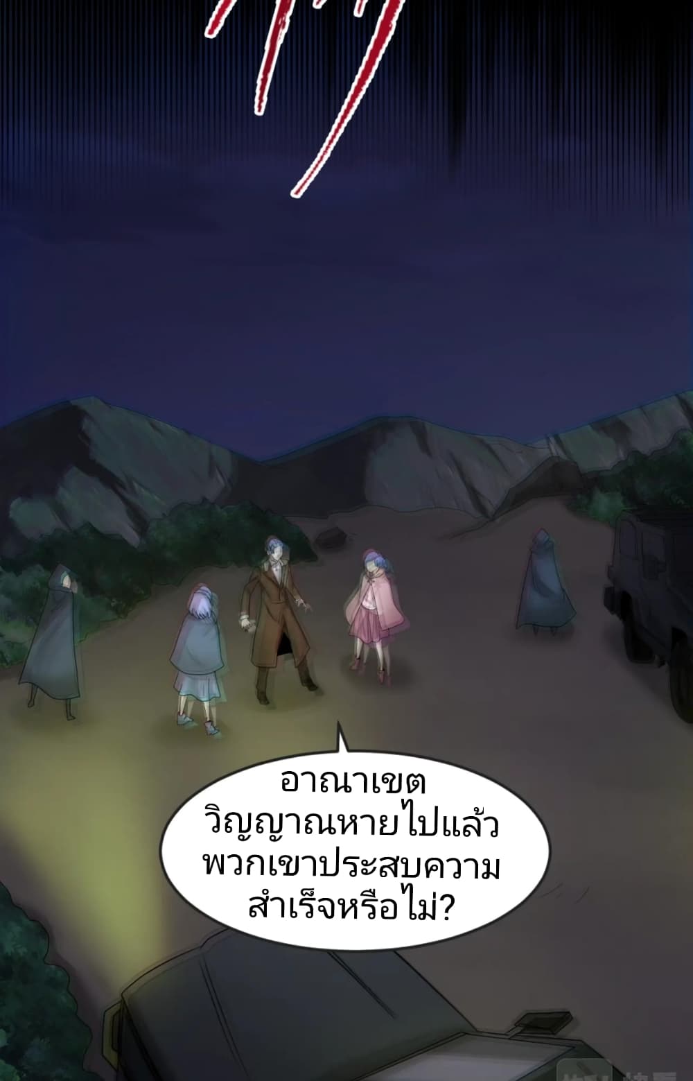 The Age of Ghost Spirits เธ•เธญเธเธ—เธตเน 25 (38)