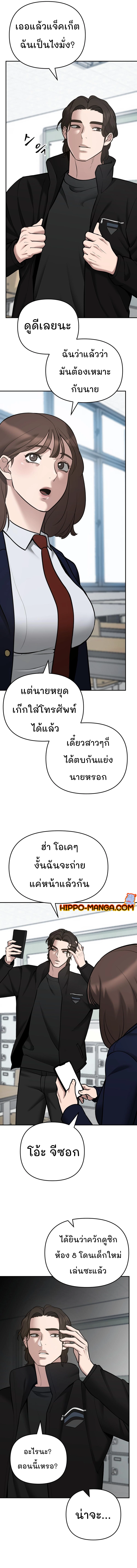 The Bully In Charge ตอนที่ 38 12