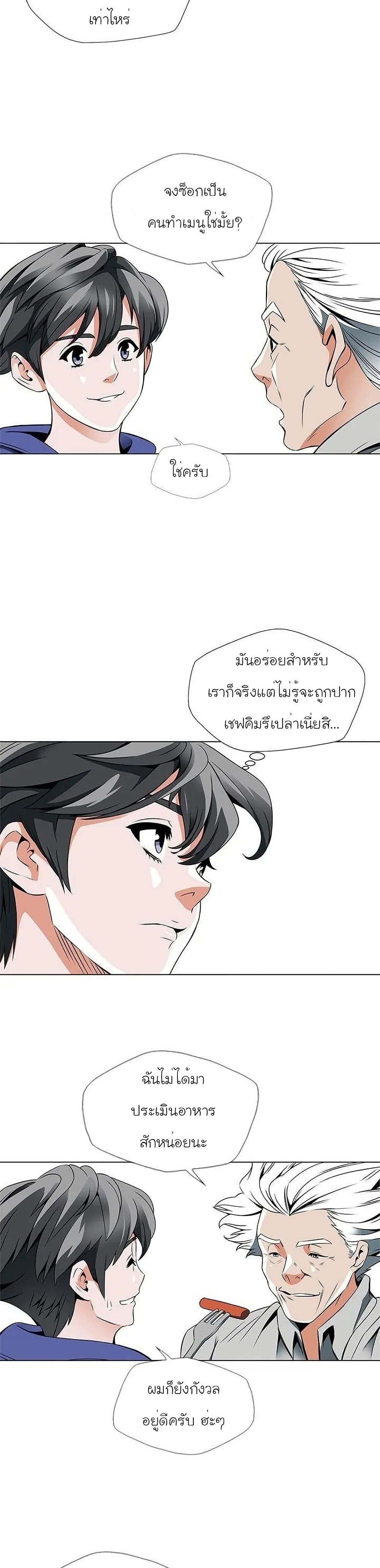 I Stack Experience Through Reading Books เธ•เธญเธเธ—เธตเน 25 (2)