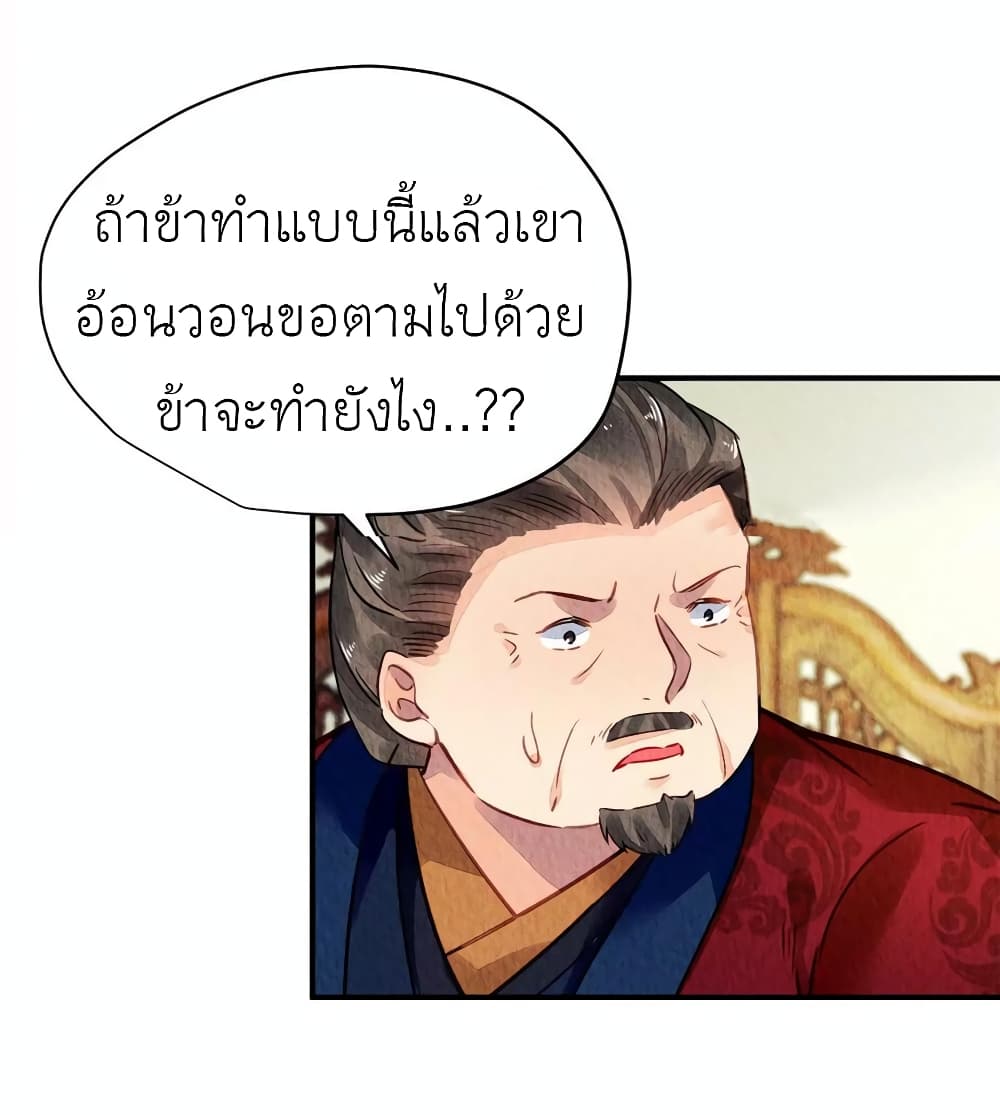 Chen Danzhuโ€s Revenge เธ•เธญเธเธ—เธตเน 49 (16)