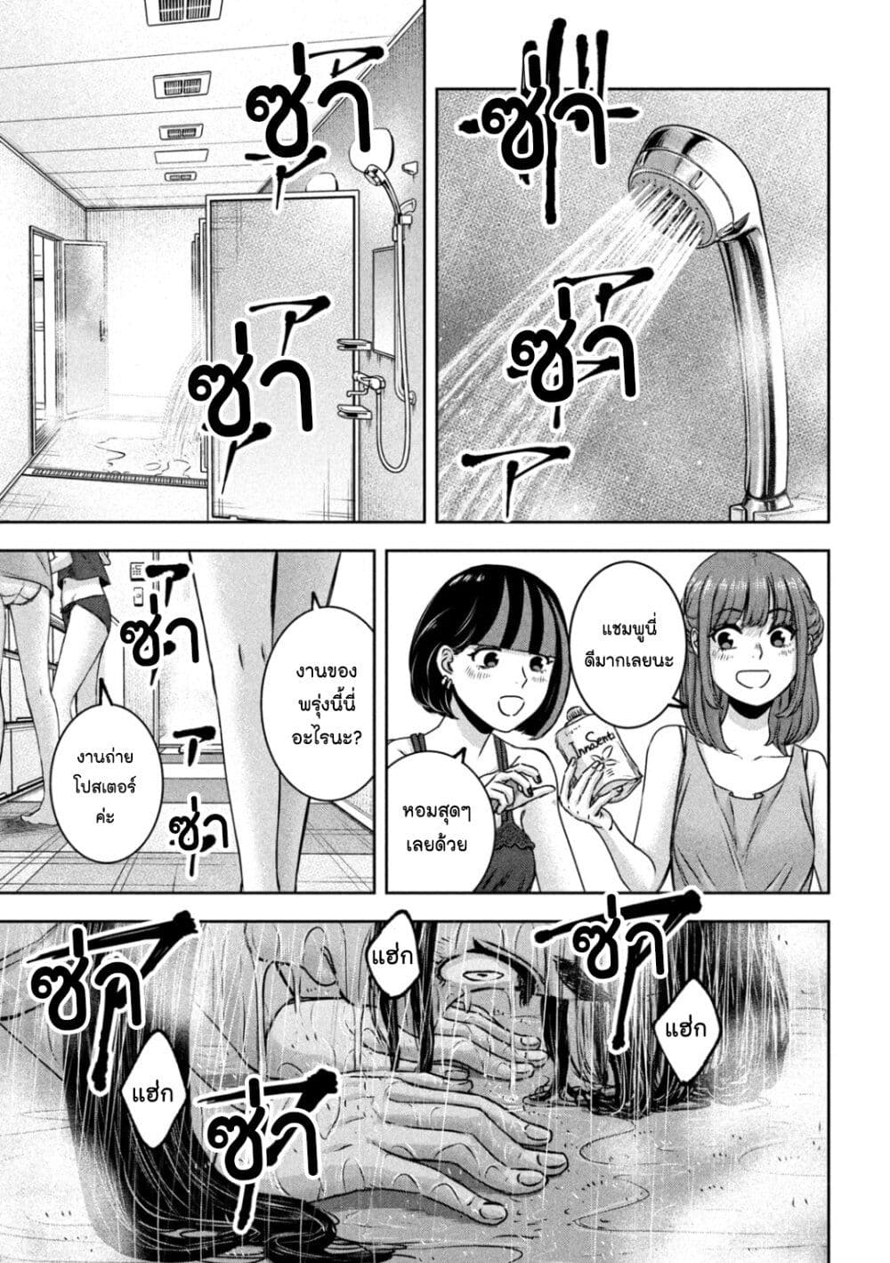 Watashi no Arika เธ•เธญเธเธ—เธตเน 23 (18)