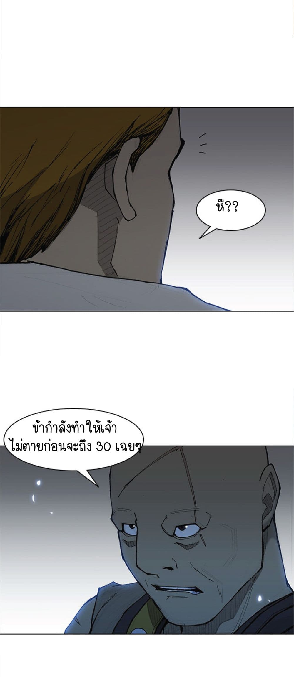 The Long Way of the Warrior เธ•เธญเธเธ—เธตเน 30 (32)