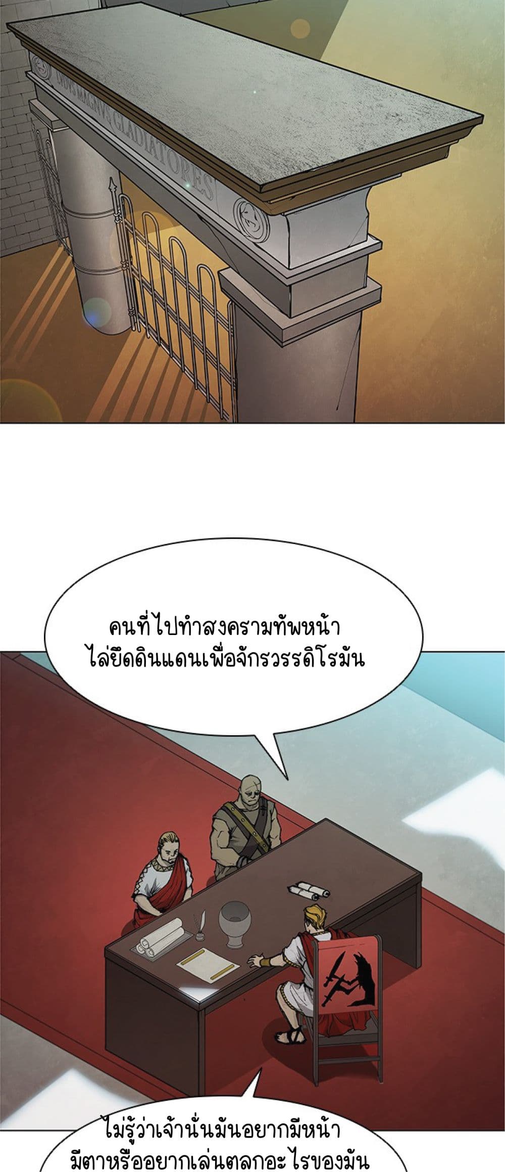 The Long Way of the Warrior เธ•เธญเธเธ—เธตเน 33 (10)