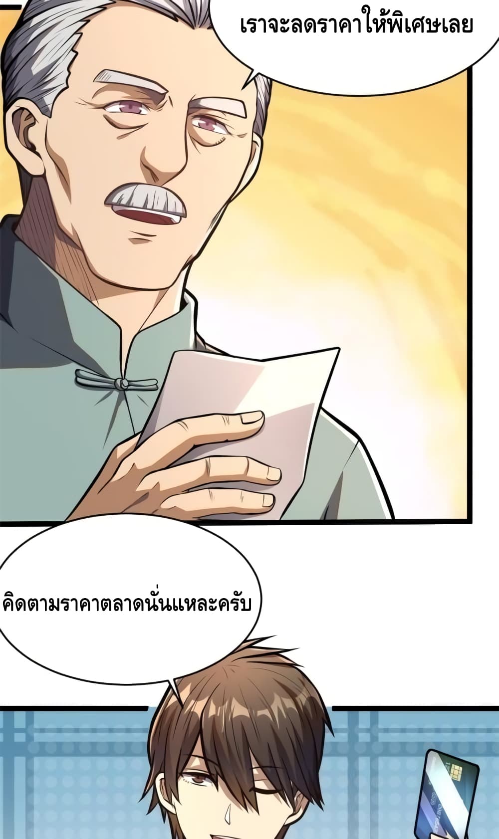 The Best Medical god in the city เธ•เธญเธเธ—เธตเน 14 (11)
