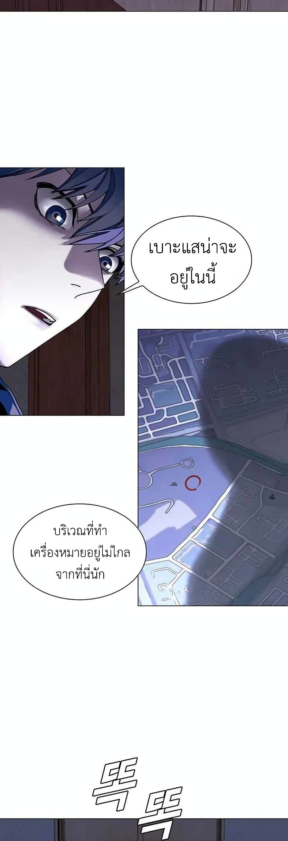 The End of the World is Just a Game to Me à¸•à¸­à¸™à¸—à¸µà¹ˆ 5 (22)