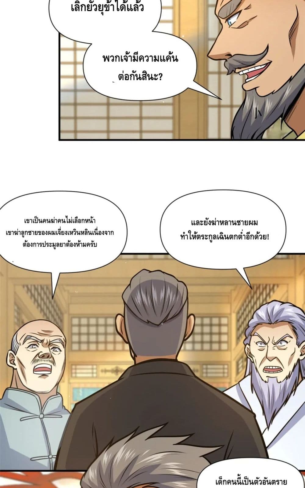The Best Medical god in the city เธ•เธญเธเธ—เธตเน 68 (8)