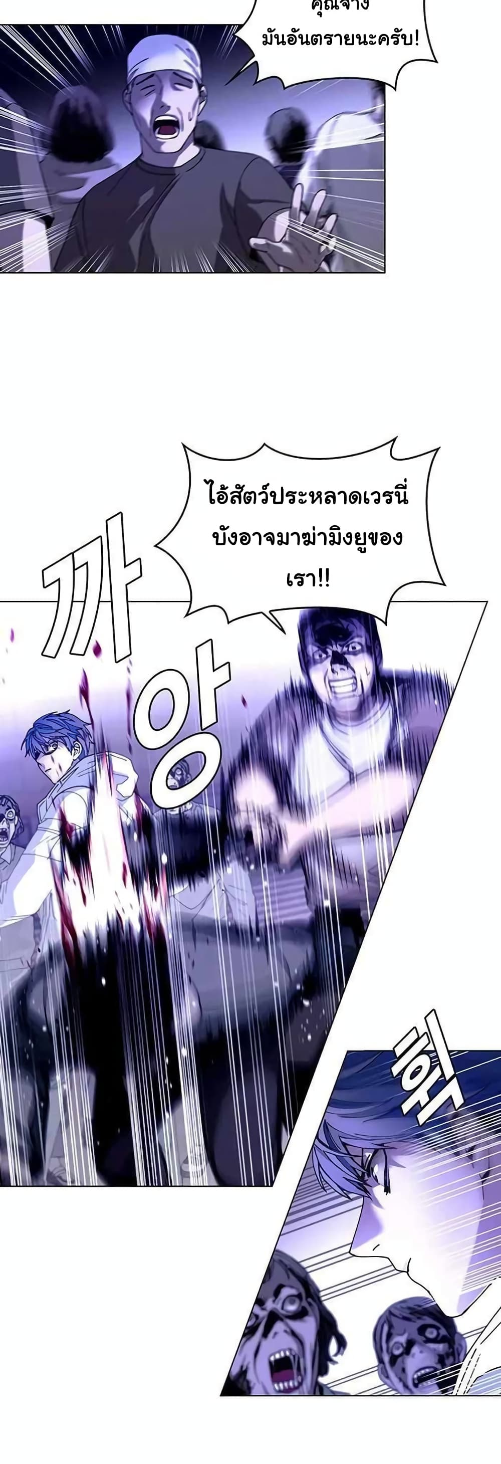 The End of the World is Just a Game to Me à¸•à¸­à¸™à¸—à¸µà¹ˆ 5 (37)