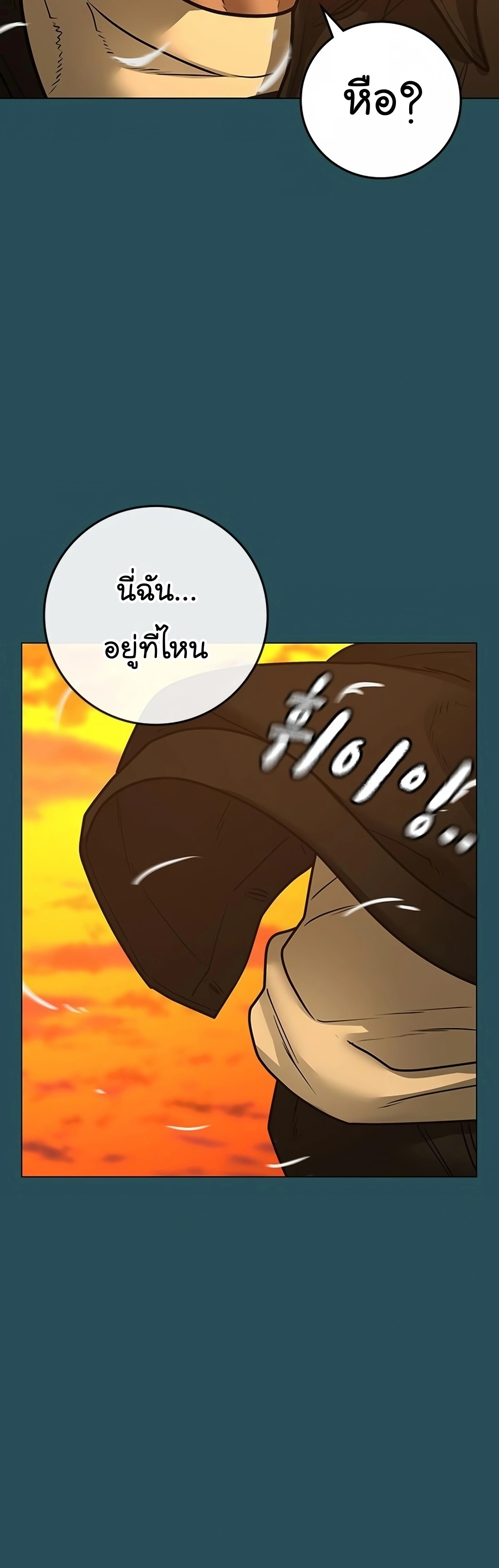 Reality Quest เธ•เธญเธเธ—เธตเน 113 (70)