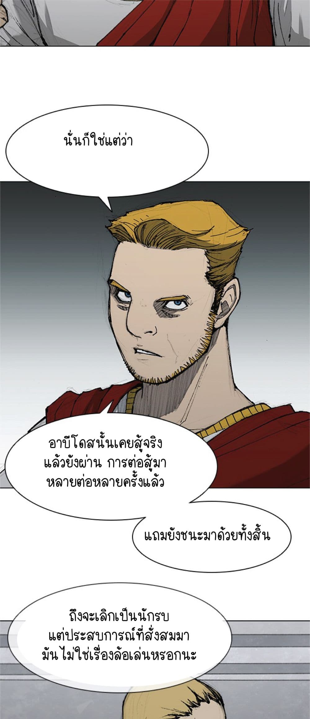 The Long Way of the Warrior เธ•เธญเธเธ—เธตเน 35 (11)