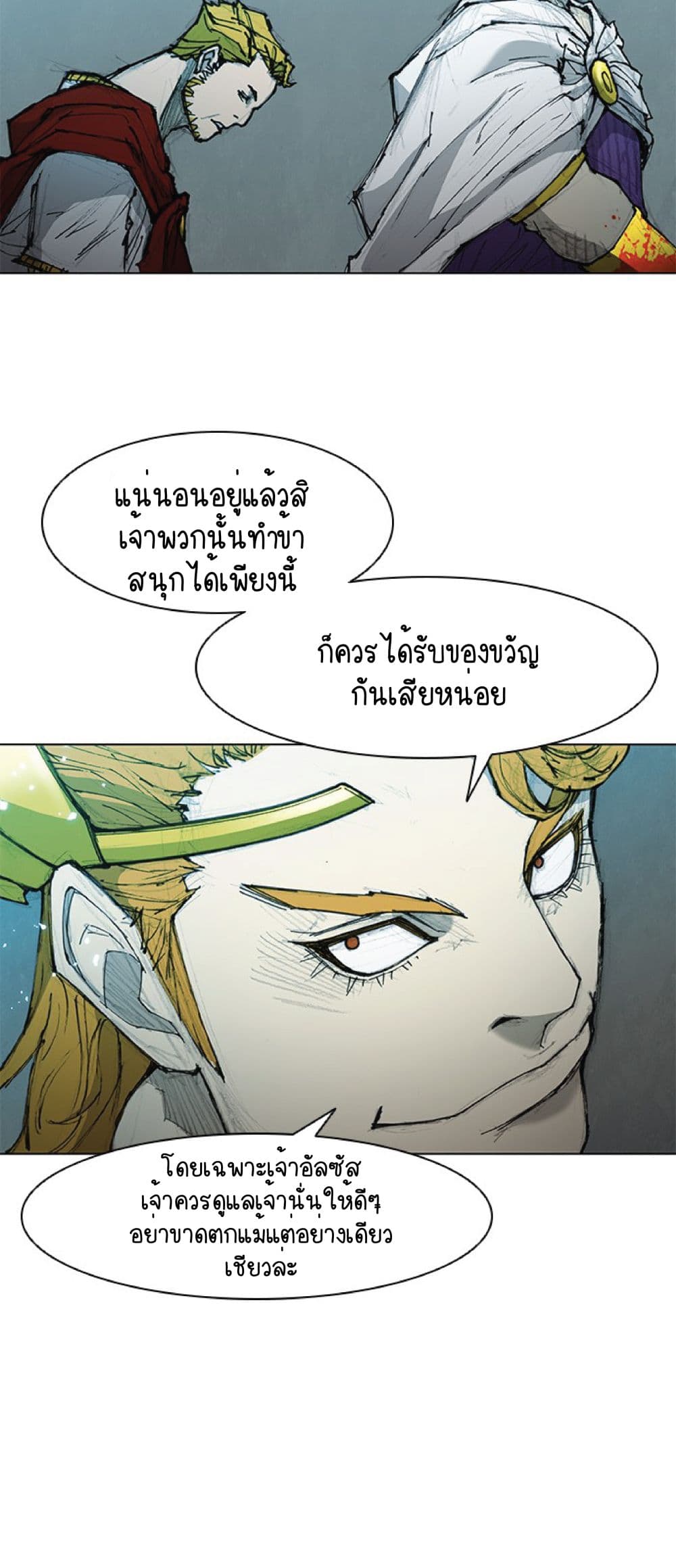 The Long Way of the Warrior เธ•เธญเธเธ—เธตเน 45 (52)