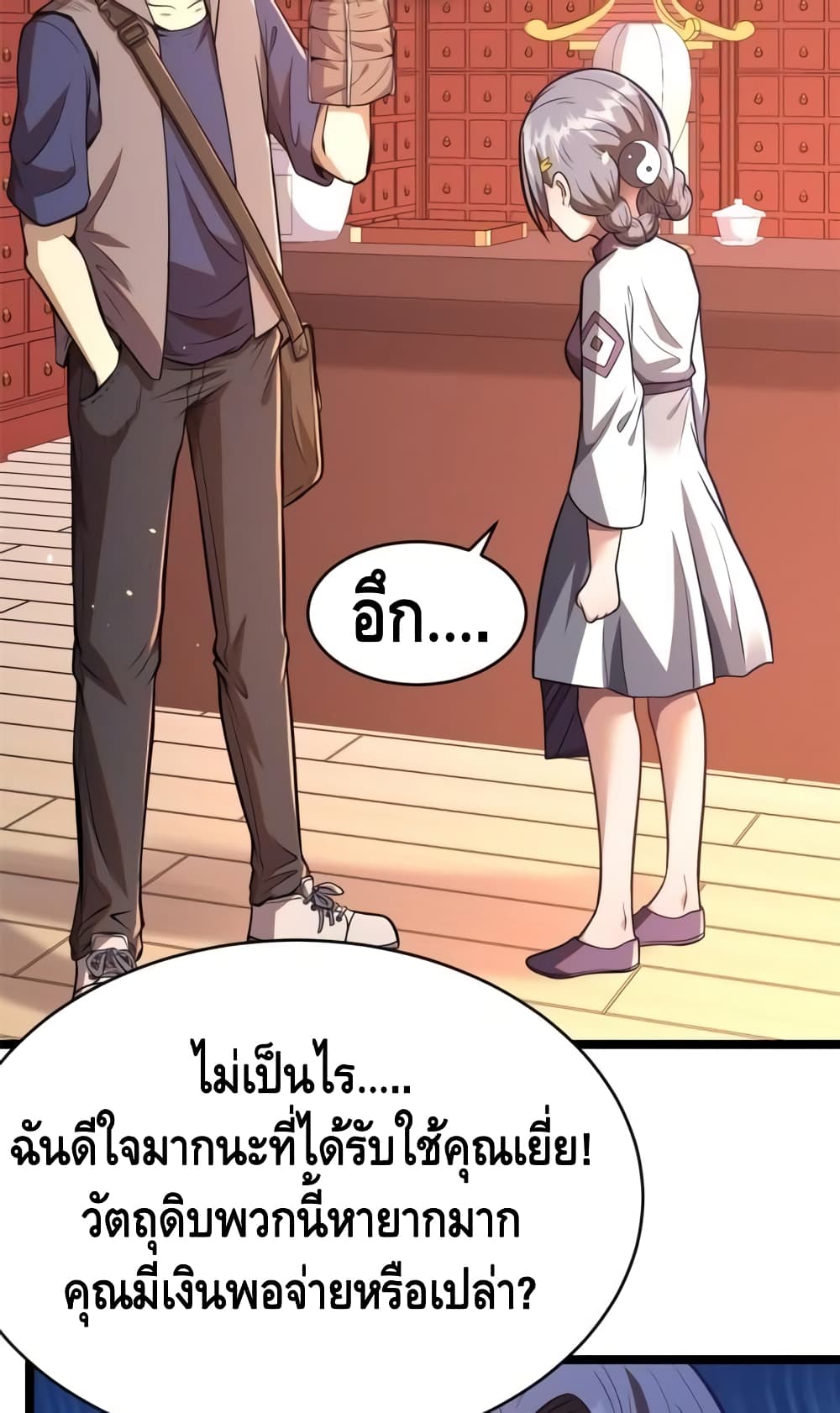 The Best Medical god in the city เธ•เธญเธเธ—เธตเน 14 (6)