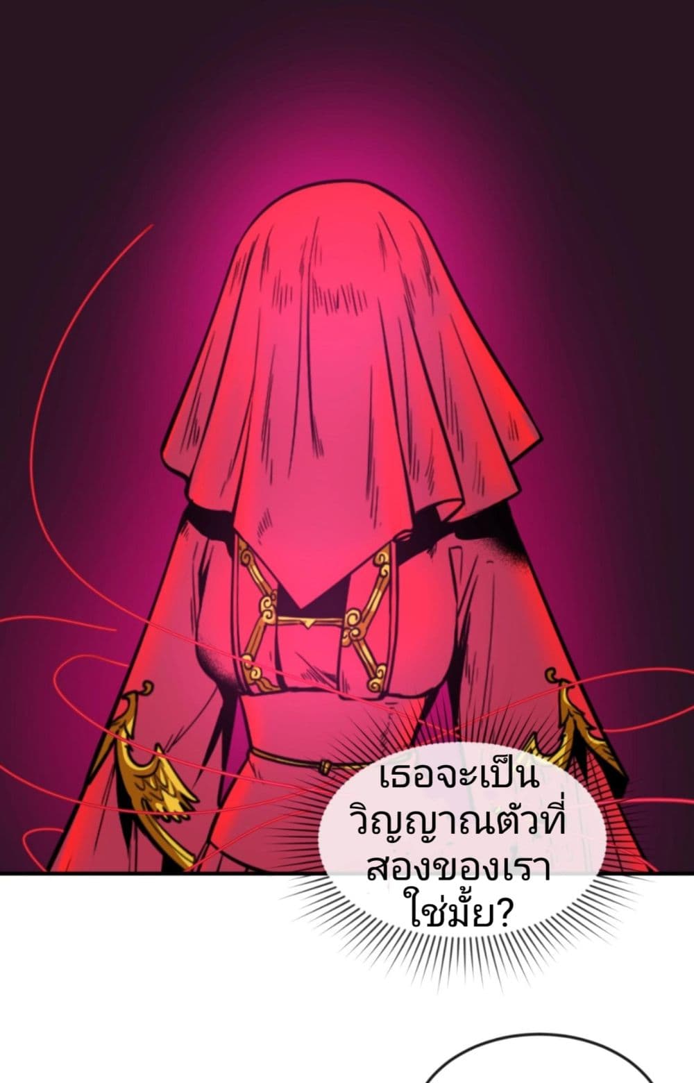 The Age of Ghost Spirits เธ•เธญเธเธ—เธตเน 13 (32)