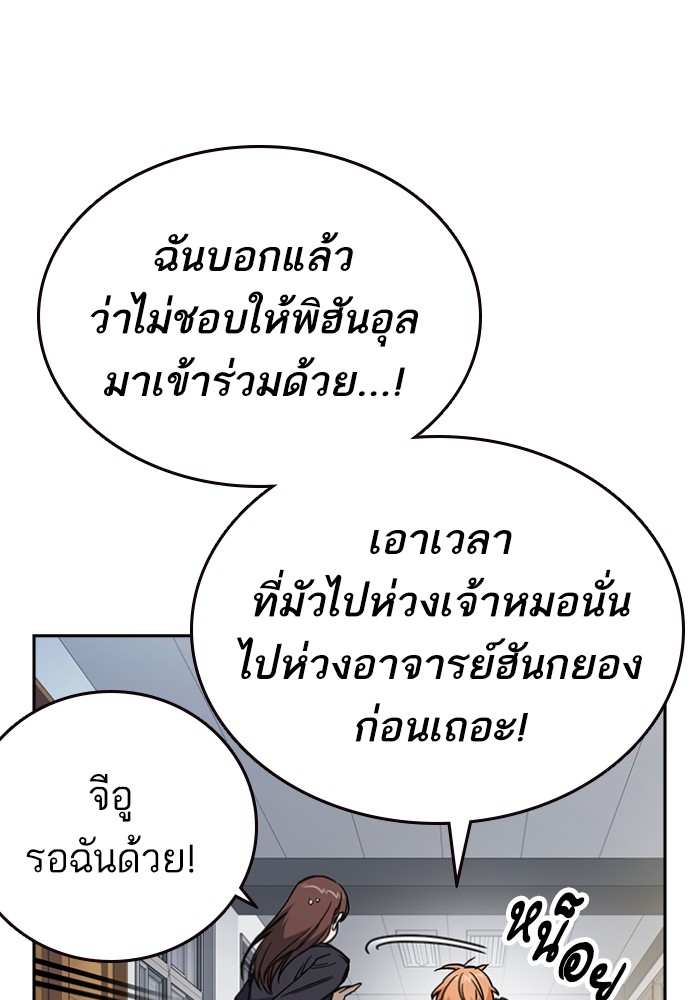 study group เธ•เธญเธเธ—เธตเน 197 (42)