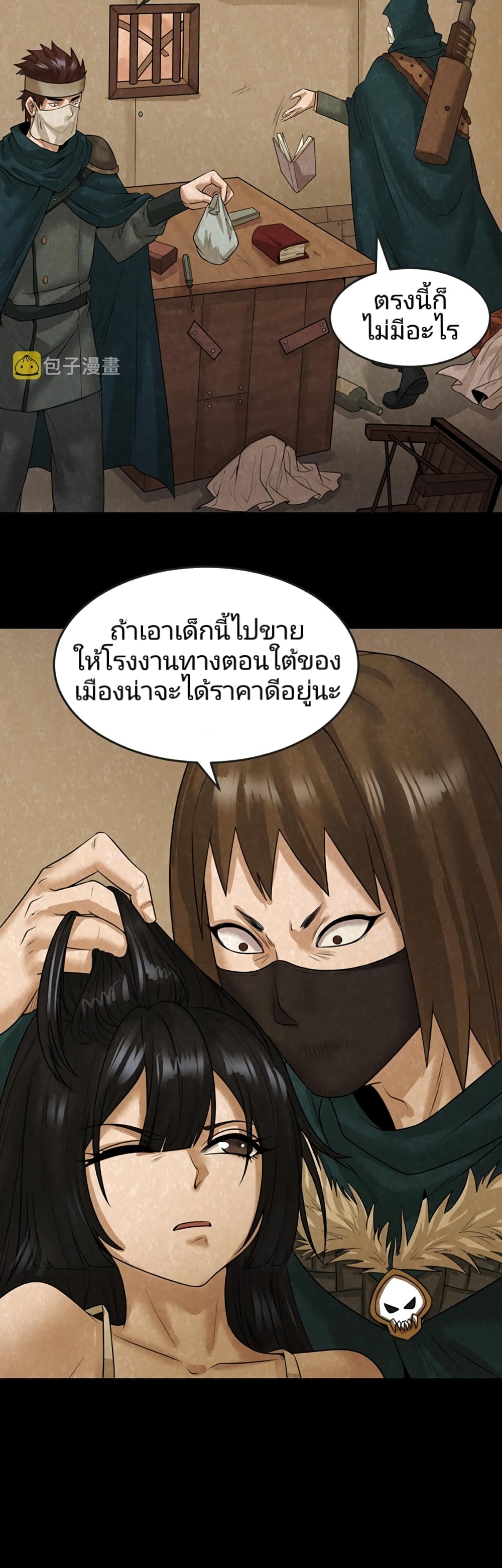 The Age of Ghost Spirits เธ•เธญเธเธ—เธตเน 32 (16)