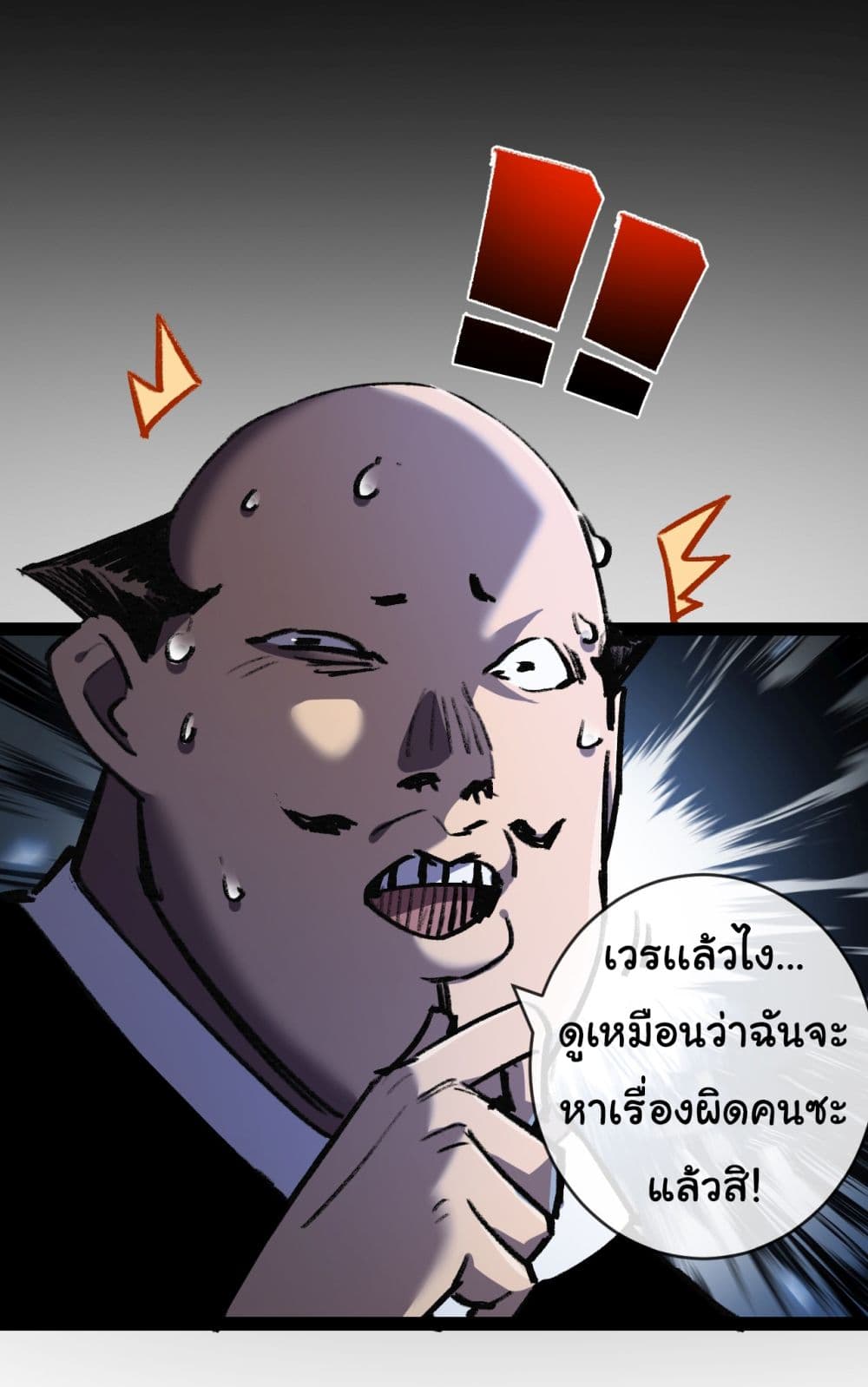 Iโ€m The Boss in Magic Moon เธ•เธญเธเธ—เธตเน 9 (15)