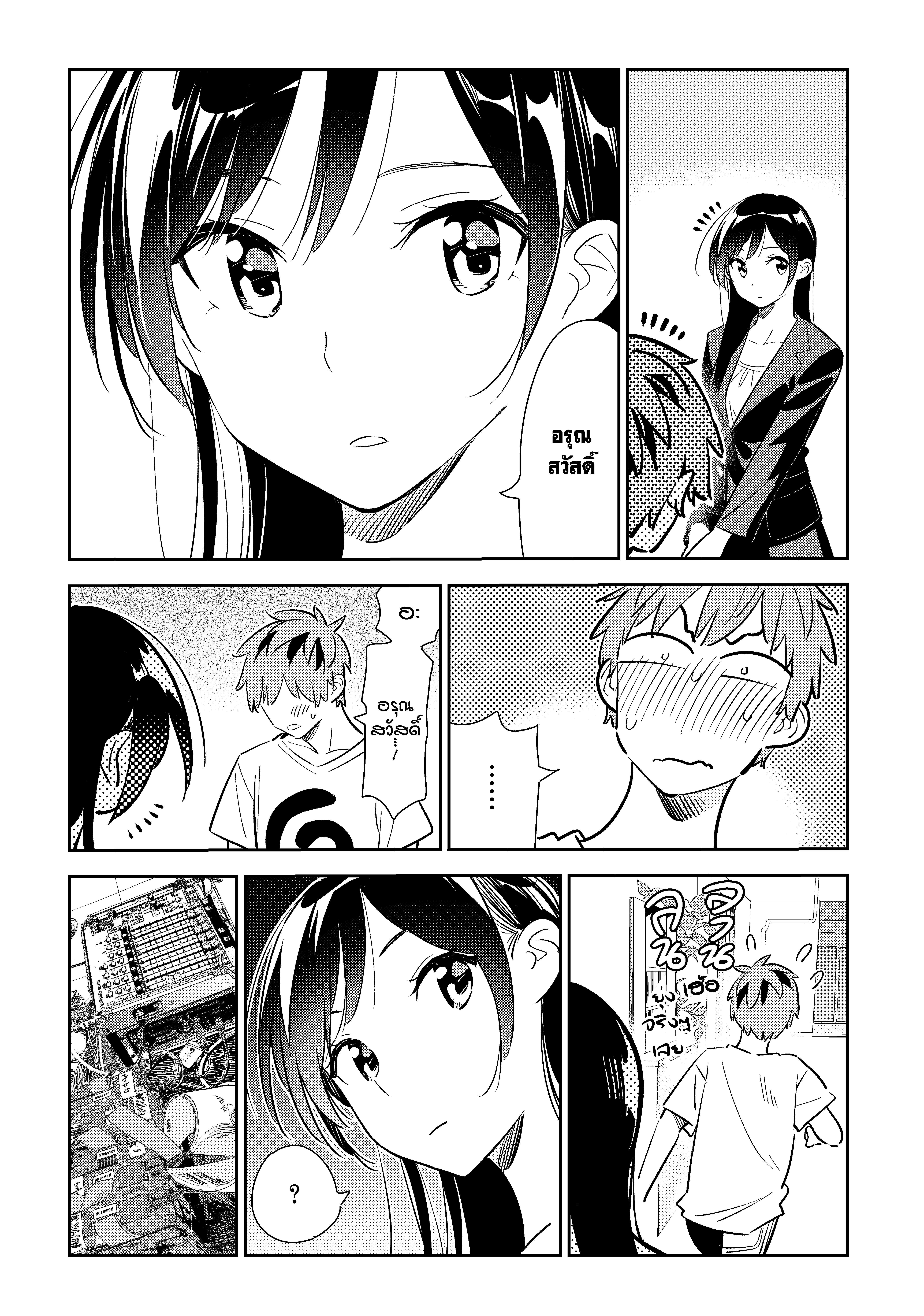 Kanojo Okarishimasu 131 (6)